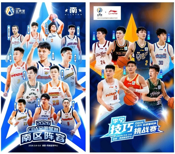 中国全站-观赛指南|全明星，“老六”来了！